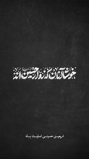 اربعین