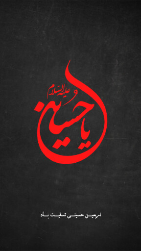 اربعین
