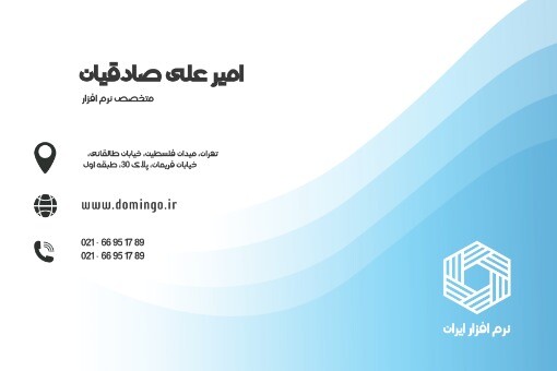 نرم افزار ایران ۸۱۷۴۶۳۵۲۵۳۴۵۶۷