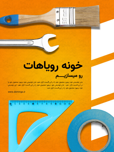 تعمیرات خانه . کار فنی . آچار کش پیچ گوشتی میخ