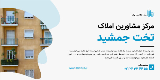 املاک