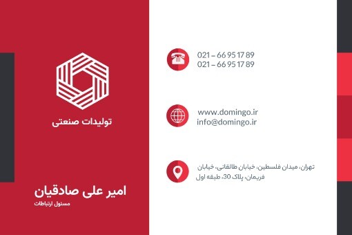 تولیدات صنعتی