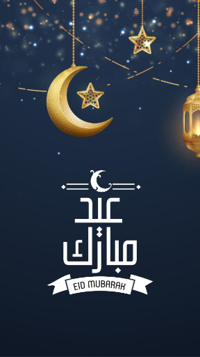 عید فطر