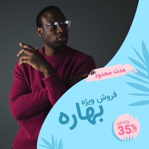 فروش ویژه بهاره ۸۱۲۳۶۱۳۴ ۱۰۰۰۰۱