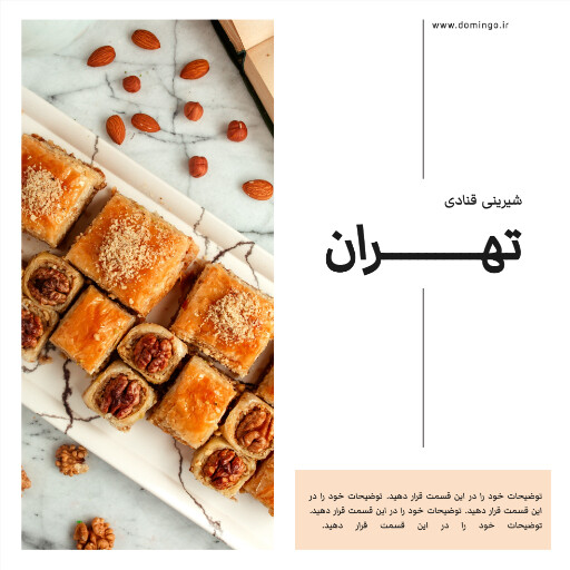 قنادی
