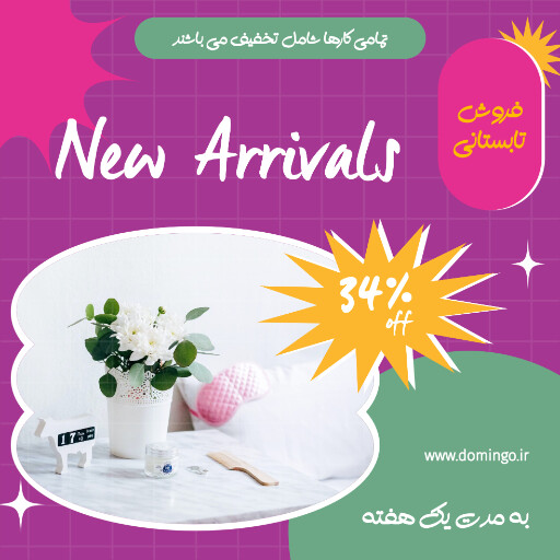 فروش ویژه ، تخفیف ، محصول جدید