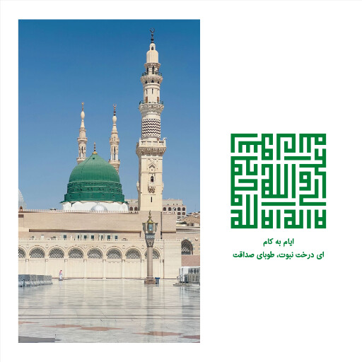 ولادت حضرت محمد
