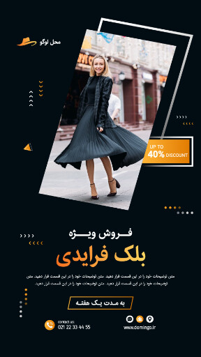 بلک فرایدی . فروش