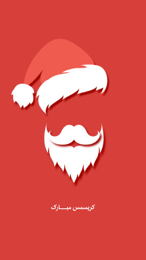 کارت پستال موزیکال تبریک سال نو میلادی