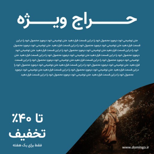 حراج ویژه لباس