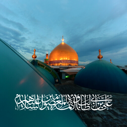 امام علی