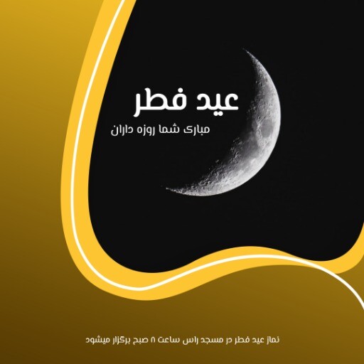 عید قطر ۷۱۲۸۳۷۱۲۳۰۳