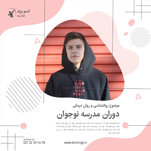 روانشناسی ، آموزش ، اطلاعات عمومی