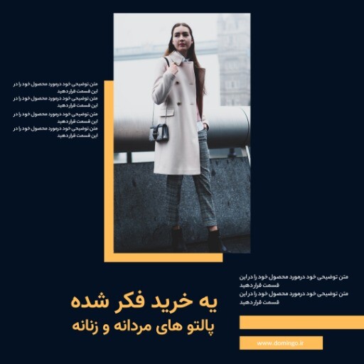 فروش پالتو ۰۶
