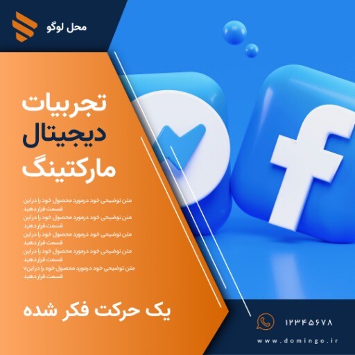 دیجیتال مارکتینگ ۰۱