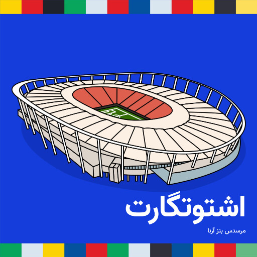 مسابقات یورو