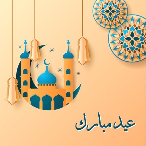 عید مبارک ۹۹۹۹۹۱۲۳۱۲۴۱۲۳۴