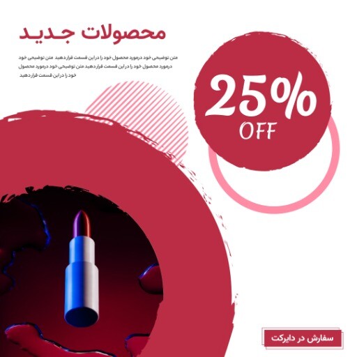 آرایشی بهداشتی