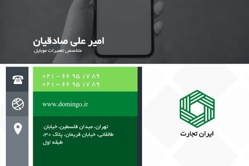 تعمیرات موبایل ۴