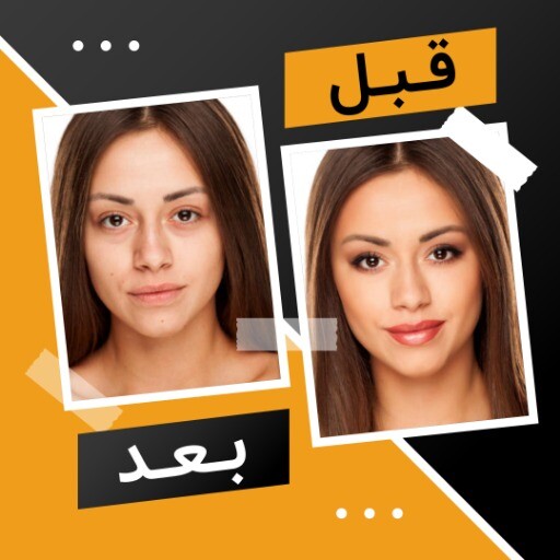 قبل و بعد آرایشگری