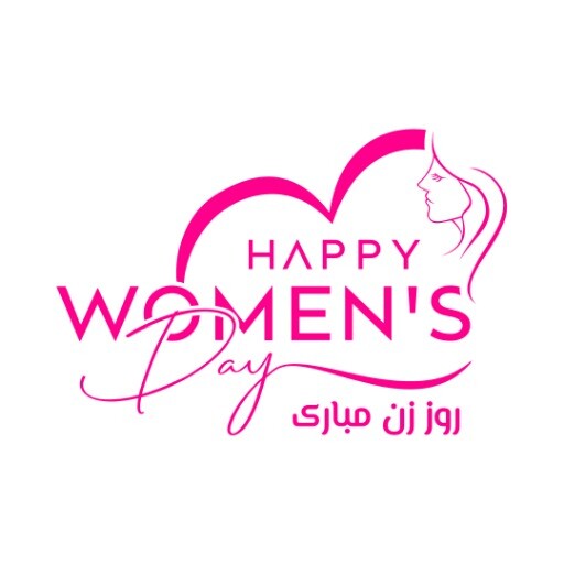 روز زن مبارک ۸۱۲