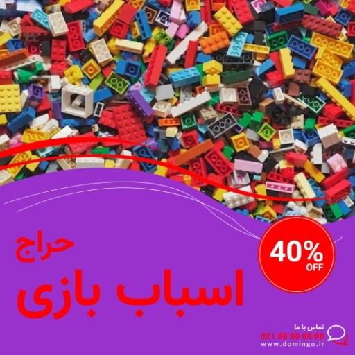اسباب بازی ۰۹۲۳۶