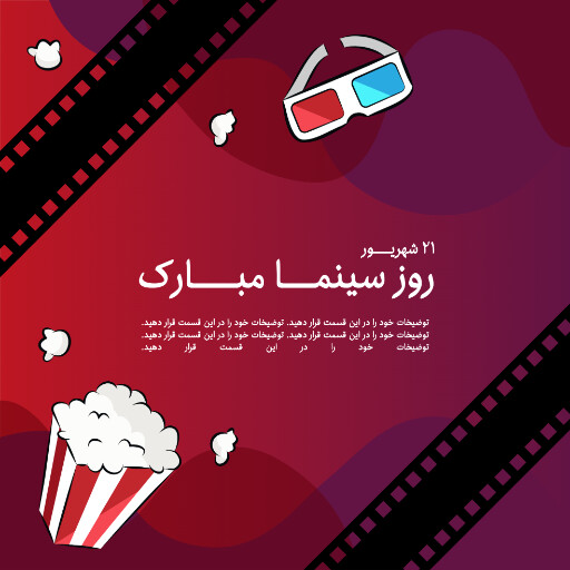 روز سینما