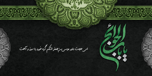 شهادت امام موسی کاظم