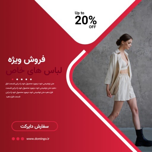 فروش لباس خاص ۸۹۰۳۱۲۷۸۹۰۸۷۹۰۰۰۱