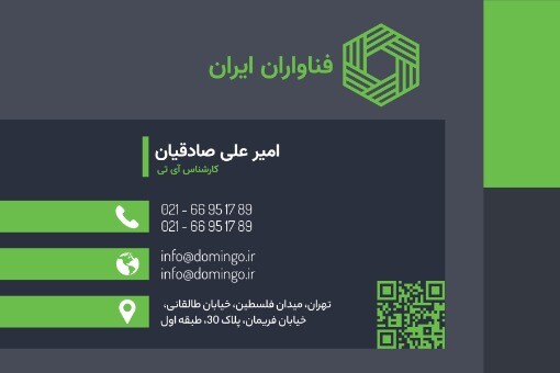 کارت ویزیت آی تی