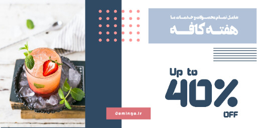 کافه رستوران ، تخفیف ، فروش ، آبمیوه ، کوکتل