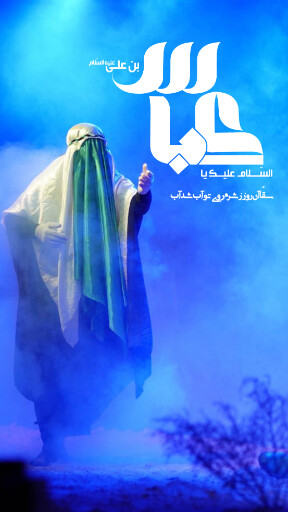 عاشورا تاسوعا