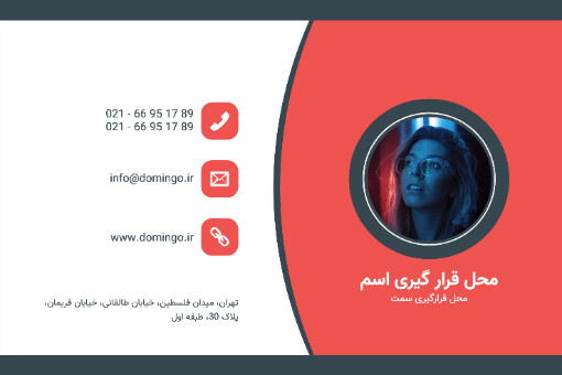 کارت ویزیت