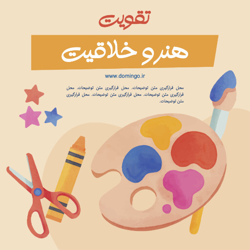 کلاس های بعد از مدرسه ، بازی ، ورزش ، اسکیت ،‌گیتار ، موز ، بسکتبال ، توپ ، تکلیف ، ستاره 