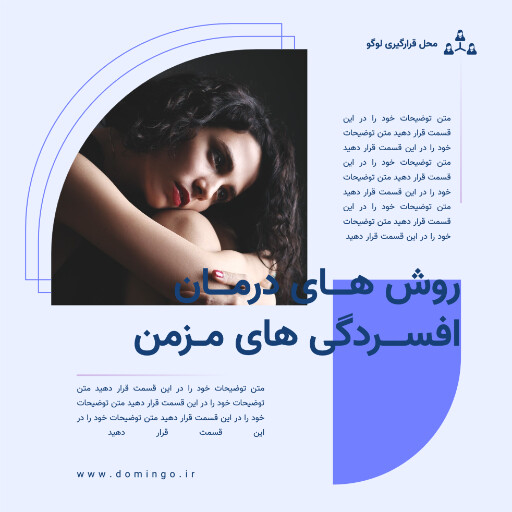 روانشناسی ، افسردگی ، آموزش