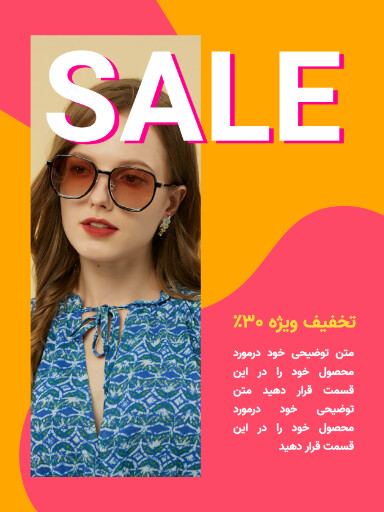 فروش. عینک. مد و پوشاک