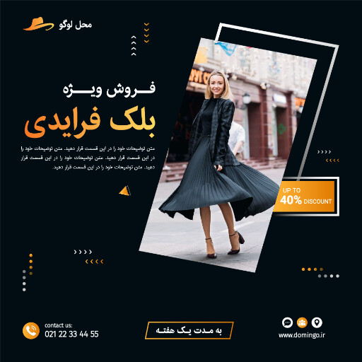 بلک فرایدی . فروش