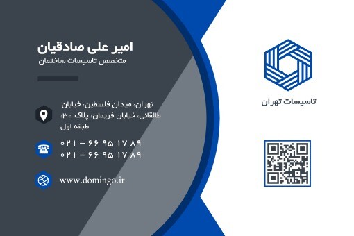 تهارن تاسیسات ۸۳۱