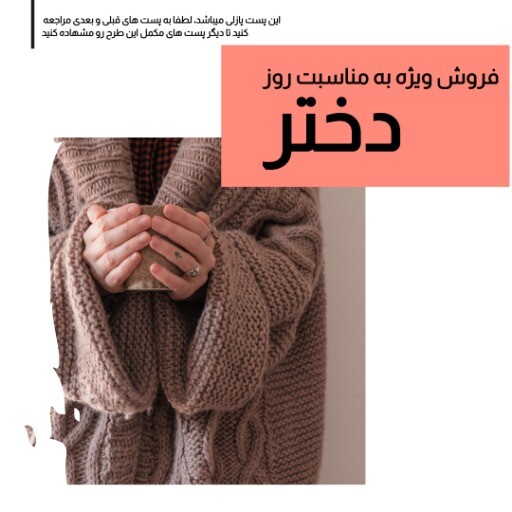 پازلی روز دختر ۰۳