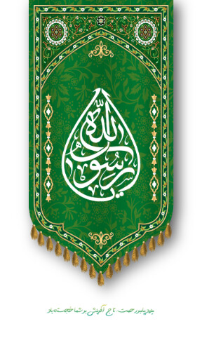 ولادت حضرت محمد