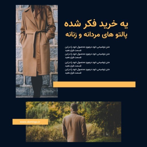 فروش پالتو ۰۴