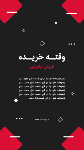 فروش ویژه، عینک ، تخفیف، فروش اینترنتی