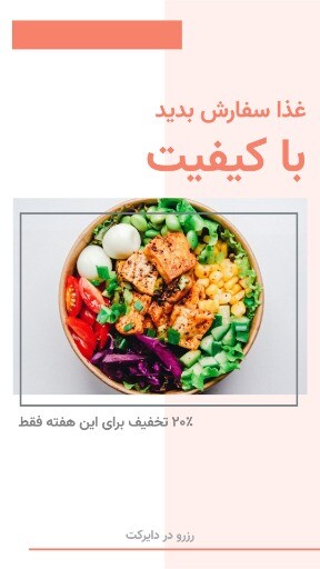 غذا با کیفیت ۸۰۹۳۹۱۲۳۱۰۰۰۰۵