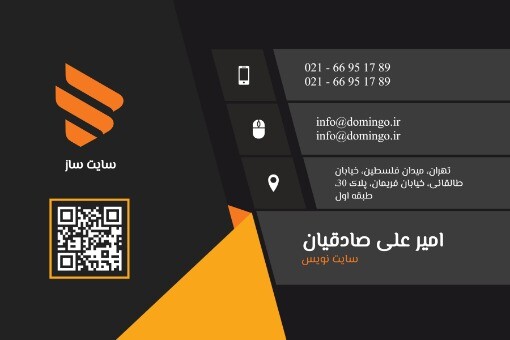 کارت ویزیت سایت نویس ۴