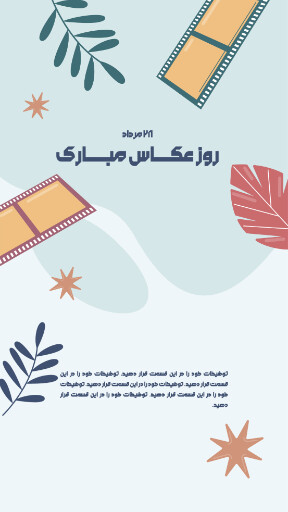 عکاس