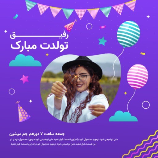 تولد