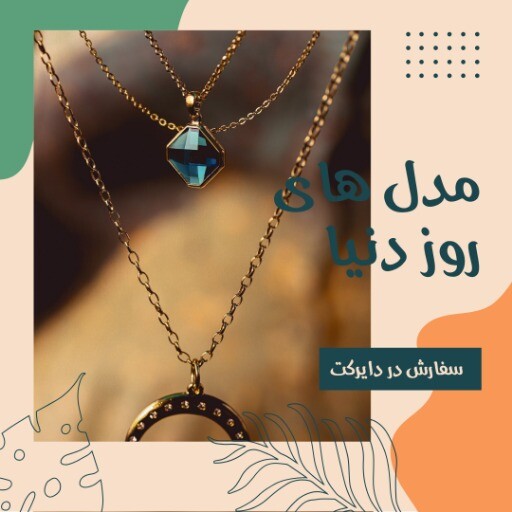 گردنبند طلا ۸۳۱۹۹۲۳۱۰۳