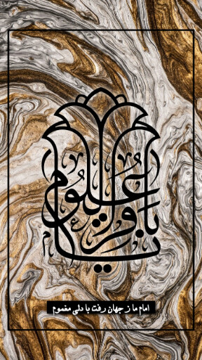 امام باقر