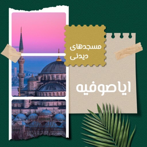 استانبول ۹۰۳
