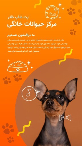 پت شاپ ظفر